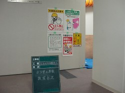 表示看板設置